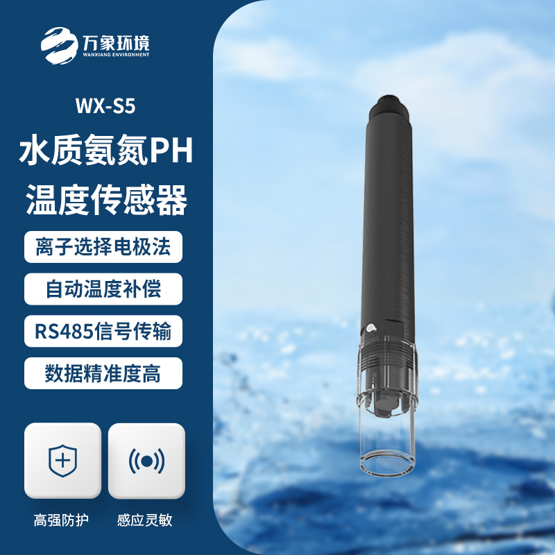 什么是水質在線氨氮溫度傳感器?