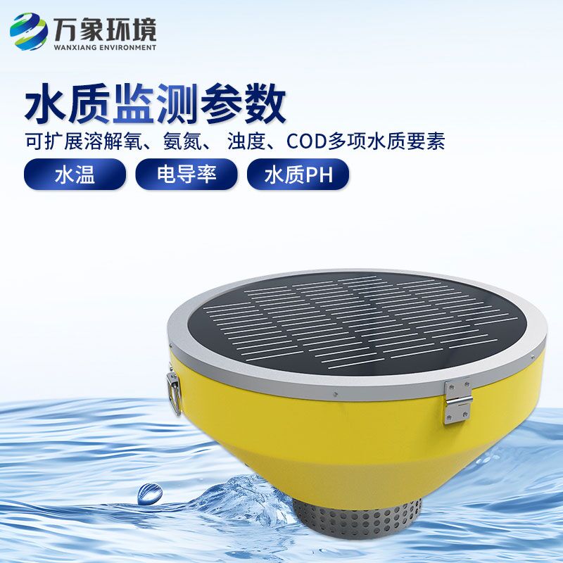浮漂式水質監測系統可作什么用途?