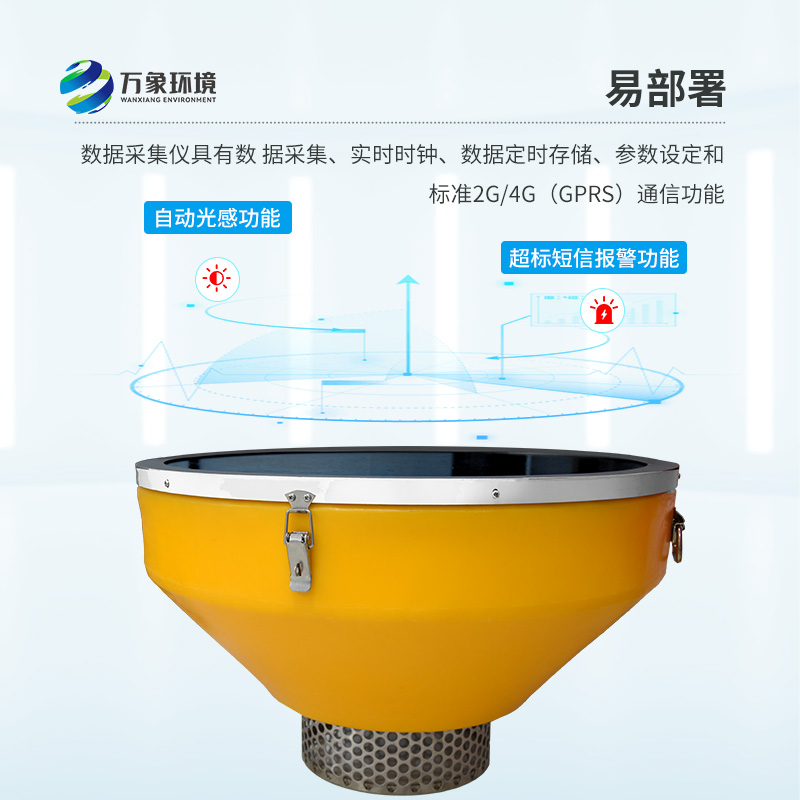 浮標水質監測設備有什么技術優勢？