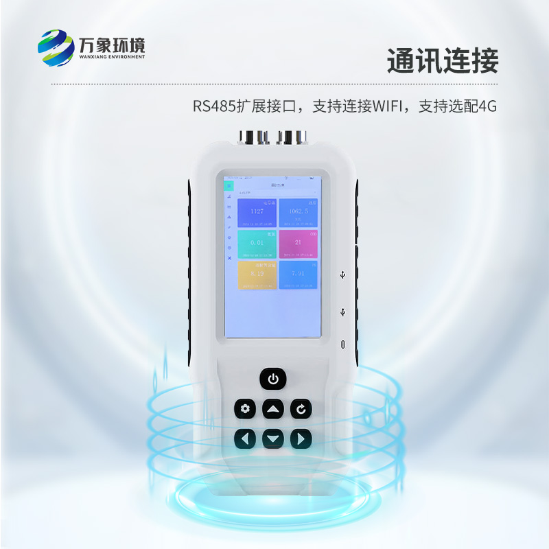 手持式氨氮檢測(cè)儀