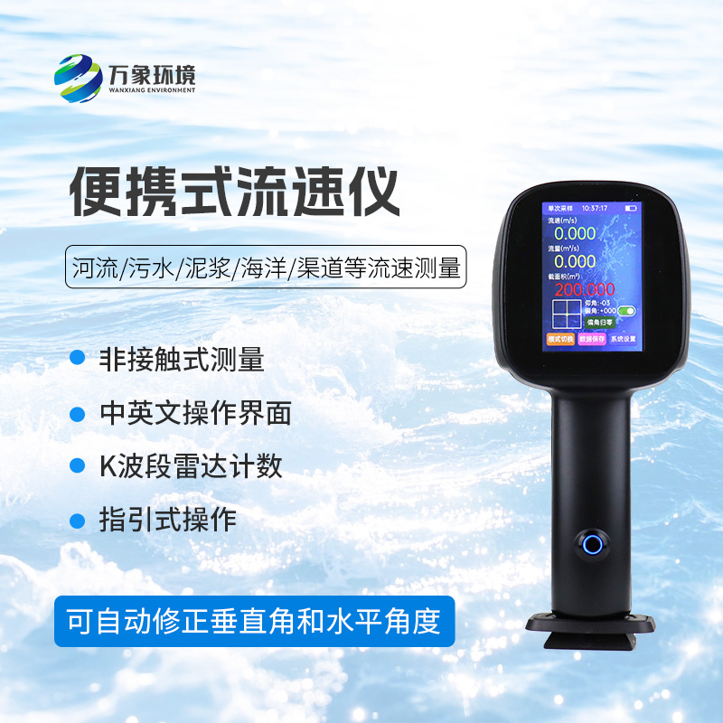 水流雷達槍，除了便攜有什么優勢？