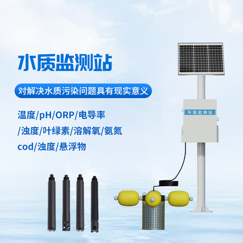多參數水質監測儀，創新水產養殖水質監測方式
