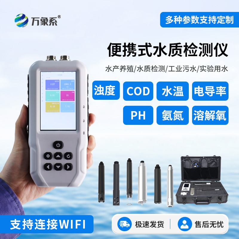 手持式COD檢測儀如何保護水質？
