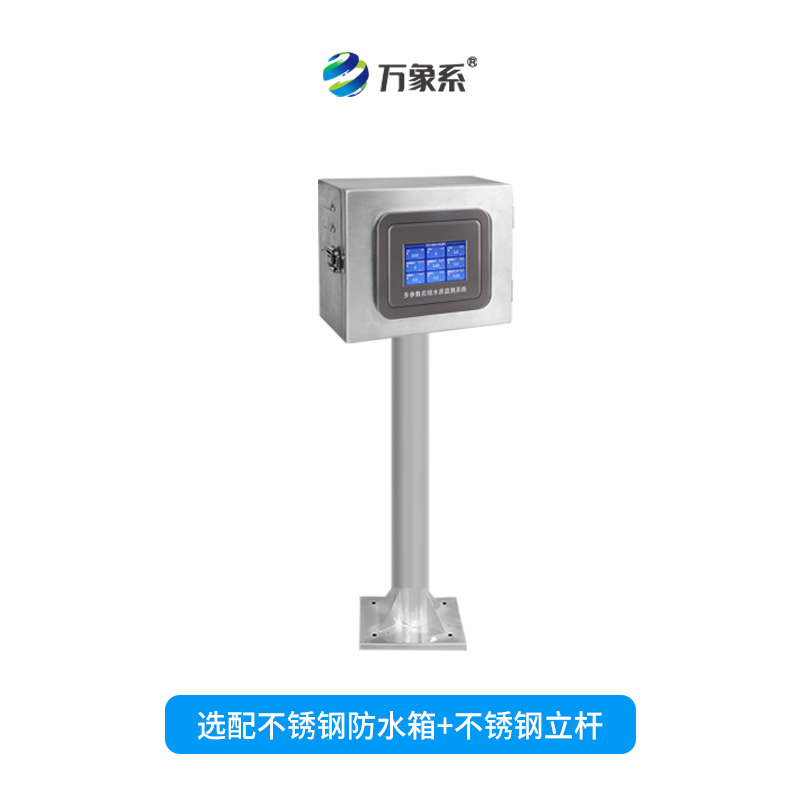 水產養殖水質監測設備，一站式掌握水體中的關鍵參數