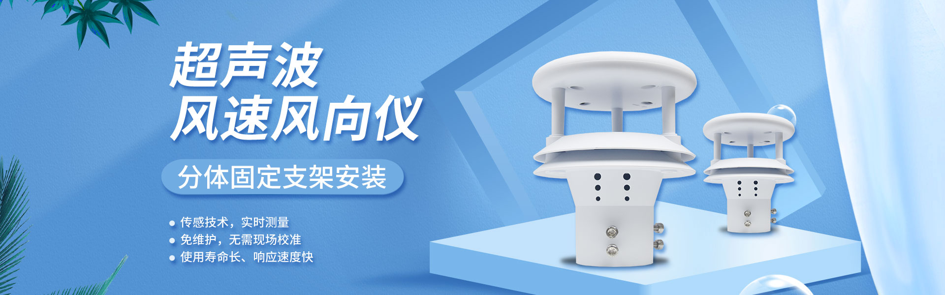 水質在線分析儀